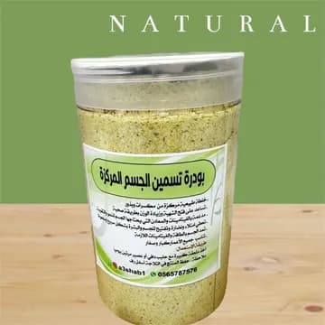 باكج علاج عفنة الكبار