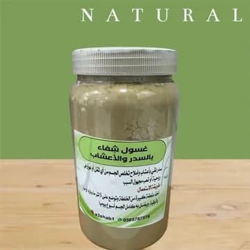 باكج علاج عفنة الكبار