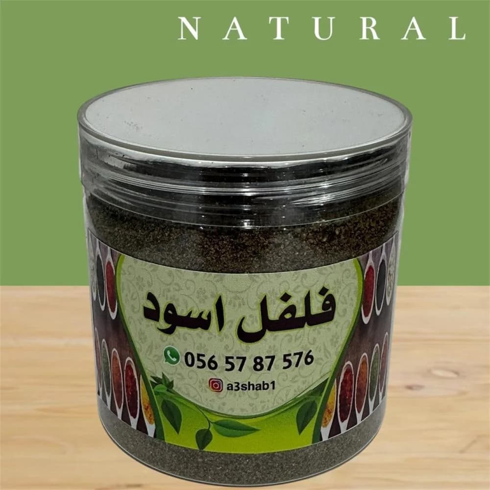فلفل أسود مطحون