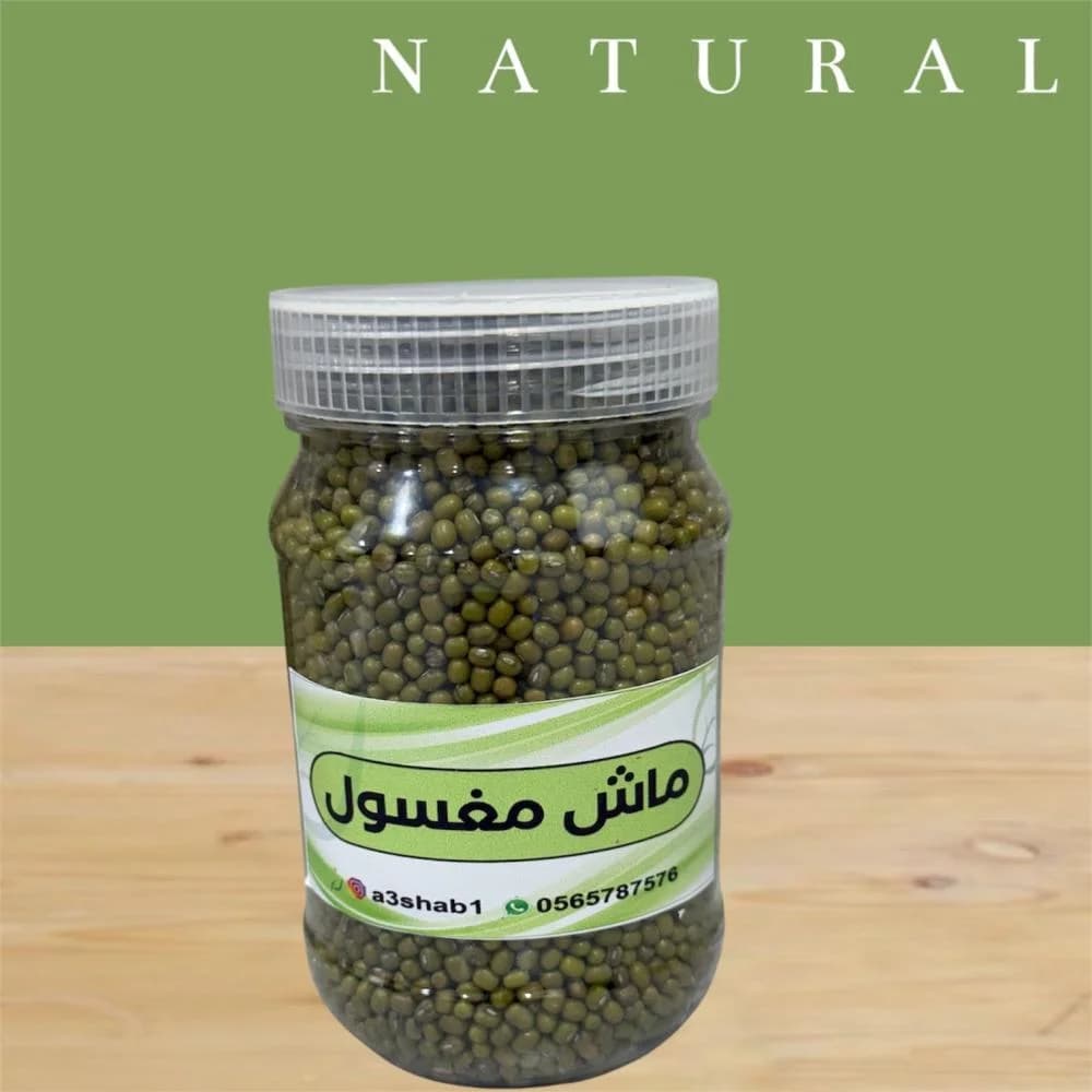 ماش مغسول