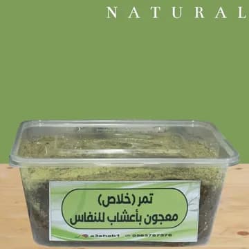 باكج نفاس كبير كامل