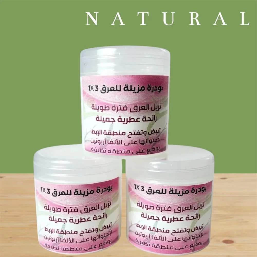 بودرة مزيلة للعرق بالمسك