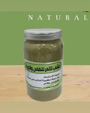 باكج نفاس كبير كامل