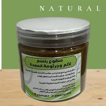 باكج علاج ألم وجرثومة المعدة