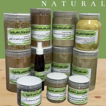 باكج نفاس كبير كامل