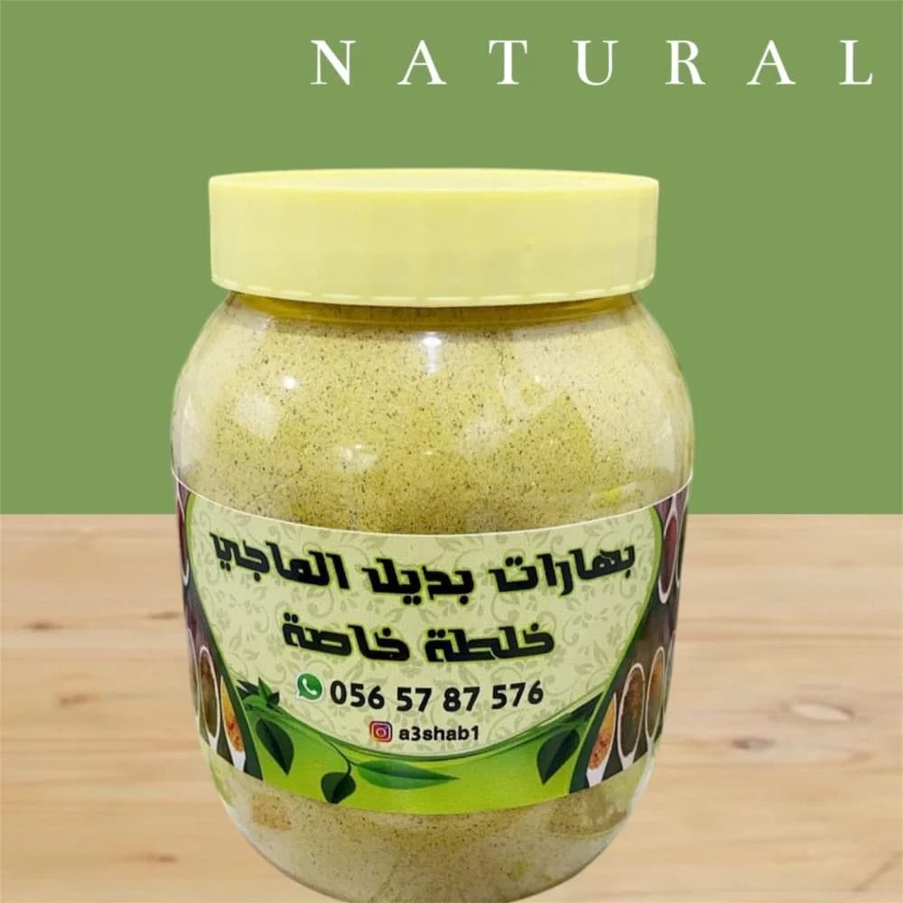 بديل الماجي