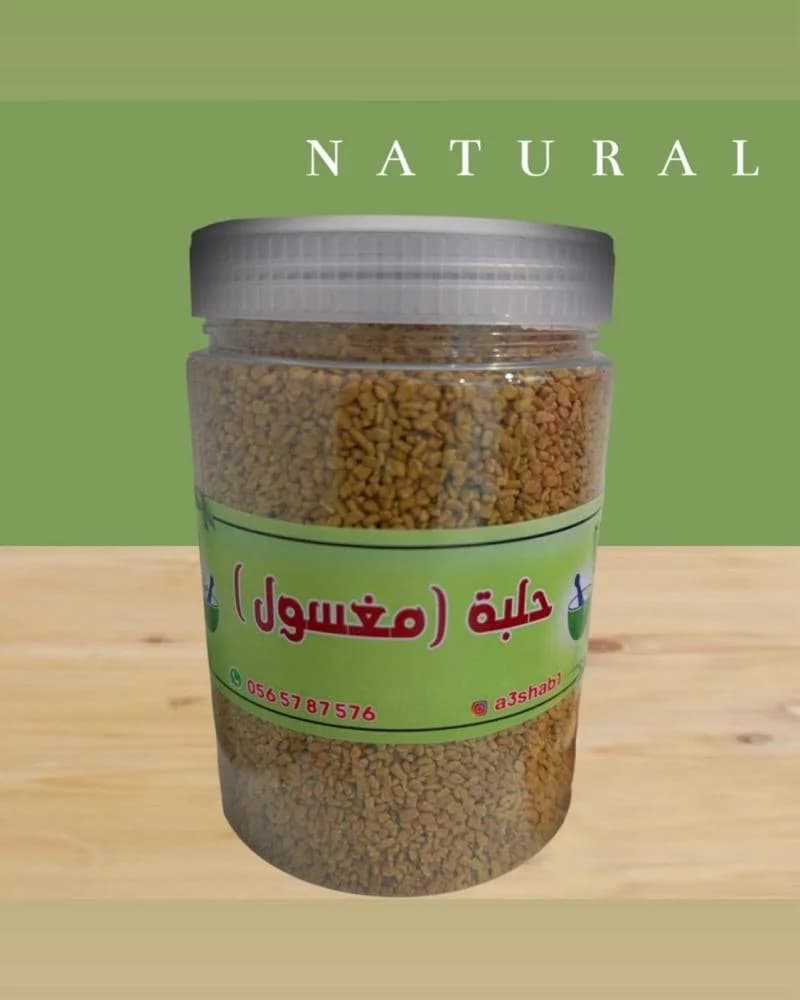 حلبة مغسول