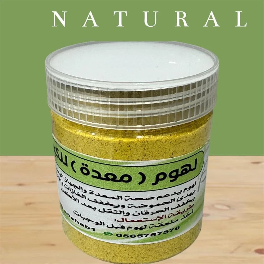 لهوم (معدة) للكبار