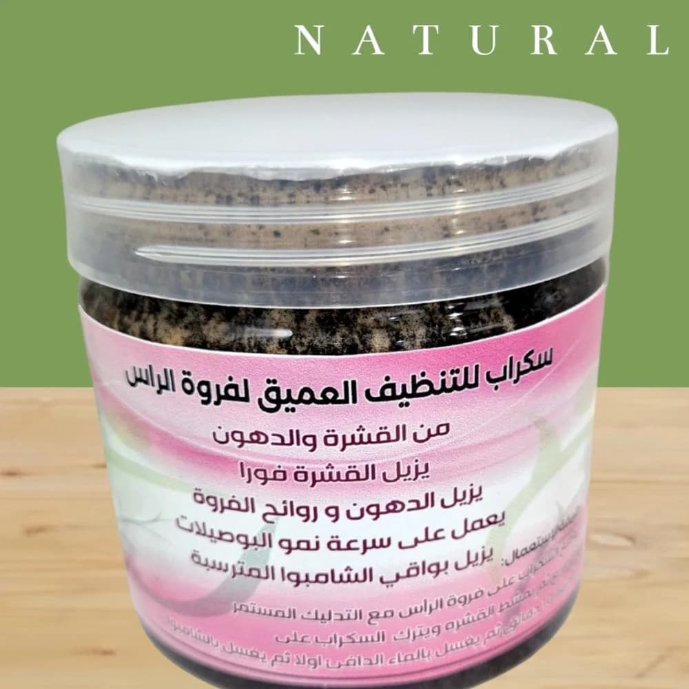 سكراب التنظيف العميق لفروة الرأس