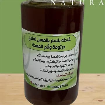 باكج علاج ألم وجرثومة المعدة