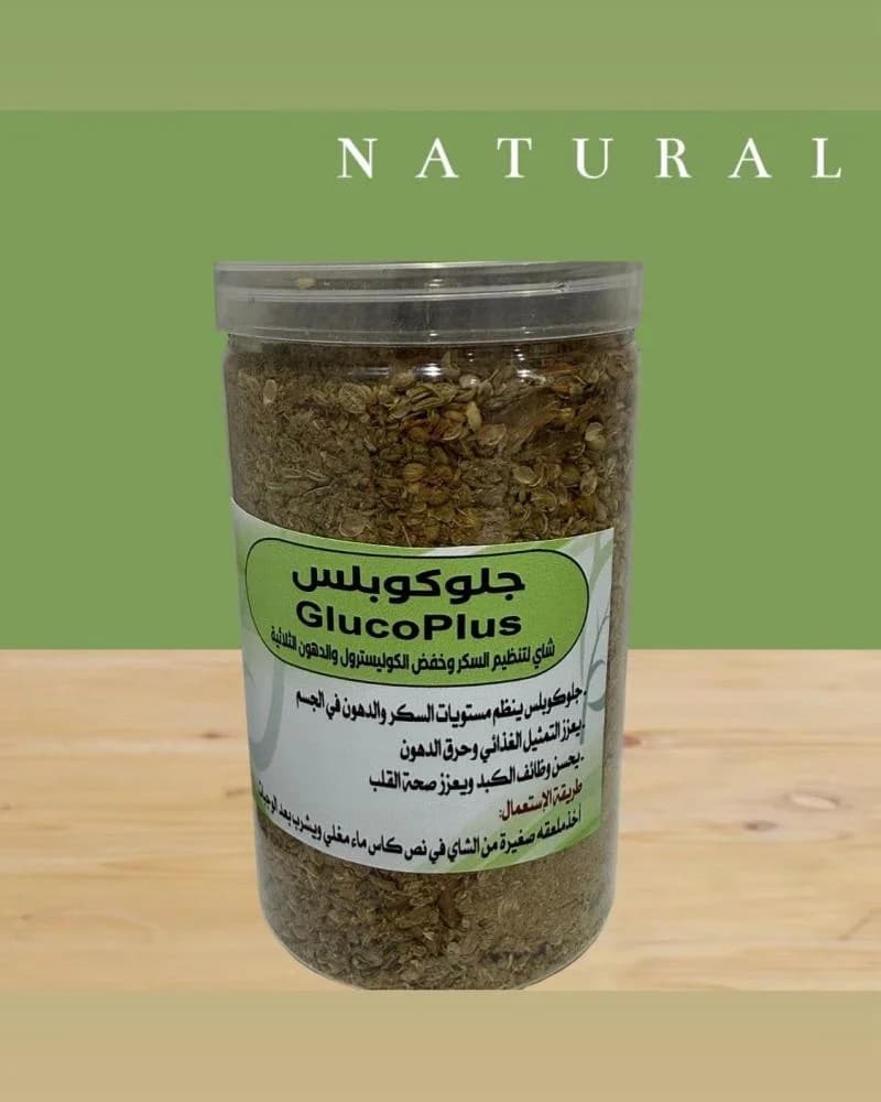 شاي جلوكوبلس GlucoPlus