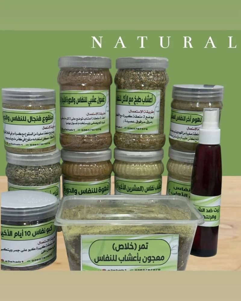 باكج نفاس مصغر