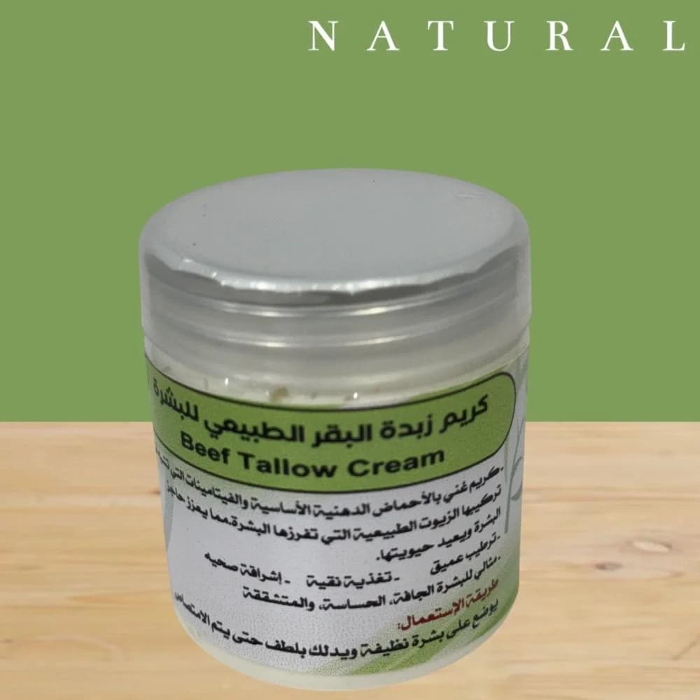 كريم زبدة البقر الطبيعي للبشرة