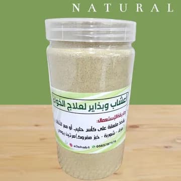 باكج علاج الخواء