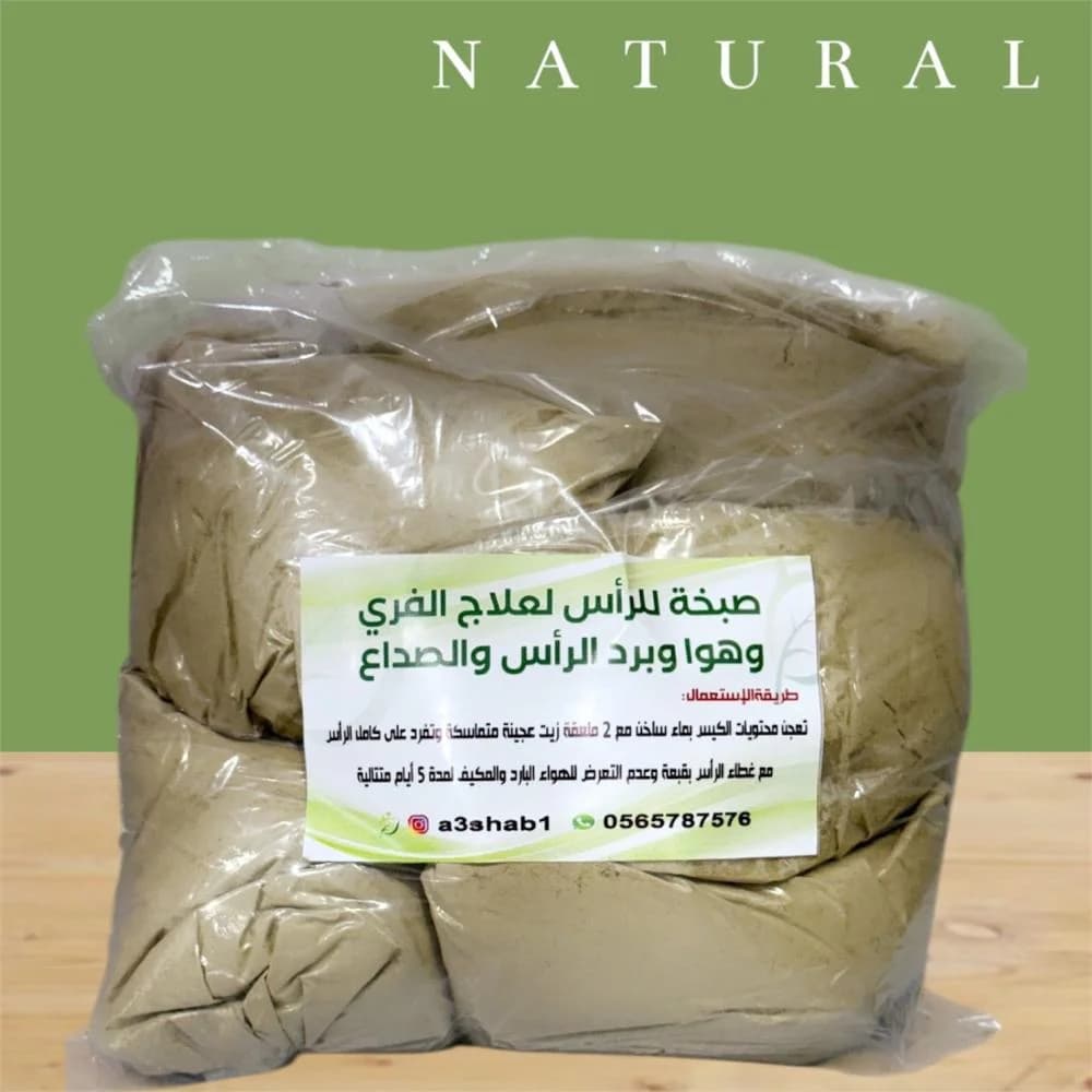 صبخة للرأس (لبخة) للفري وهواء والم الرأس