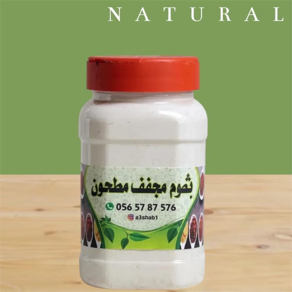 ثوم مطحون