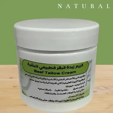 كريم زبدة البقر الطبيعي للبشرة