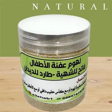 باكج علاج عفنة الأطفال