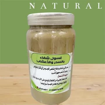 باكج علاج عفنة الأطفال