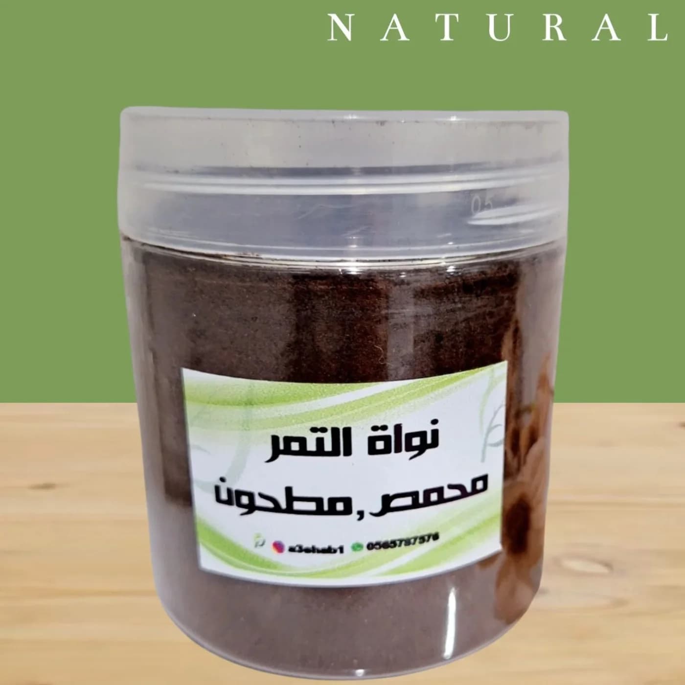 نواة التمر