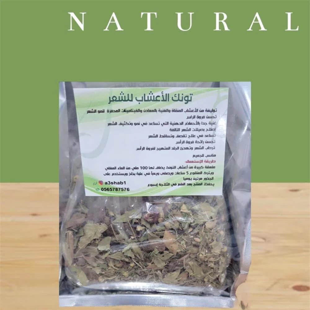 تونك الأعشاب للشعر