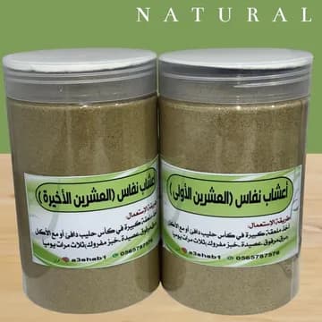 باكج نفاس كبير كامل