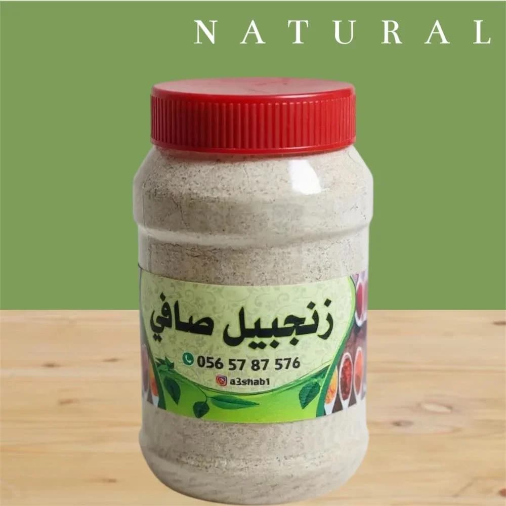 زنجبيل
