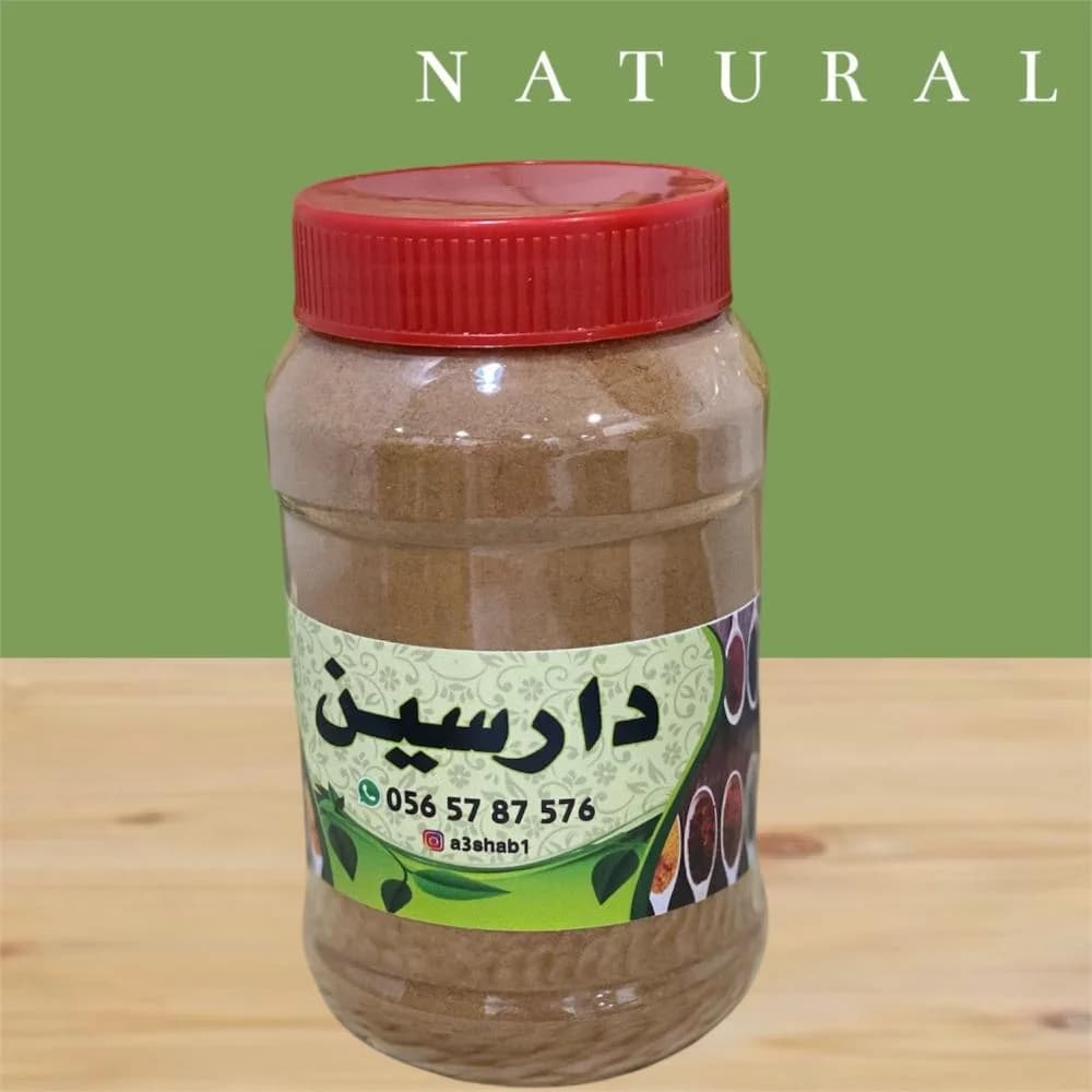 دارسين مطحون