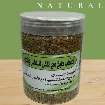 باكج نفاس كبير كامل