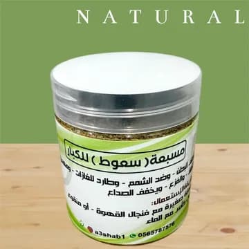 باكج علاج عفنة الكبار