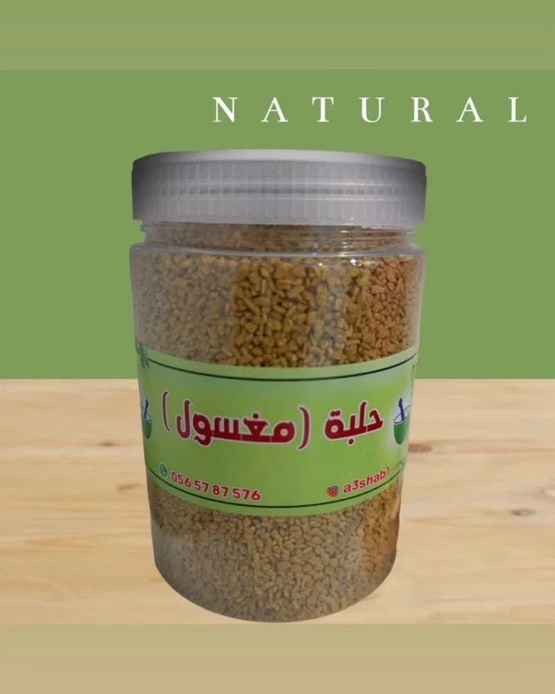 حلبة القصيم منقاه ومغسولة