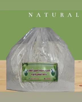 باكج نفاس كبير كامل
