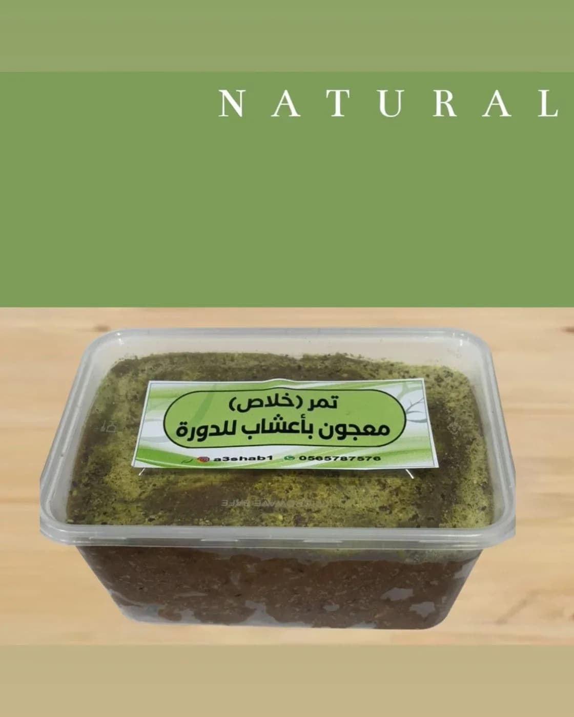 تمر معجون بأعشاب علاجية للدورة