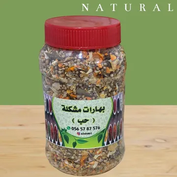 بهارات مشكلة حب
