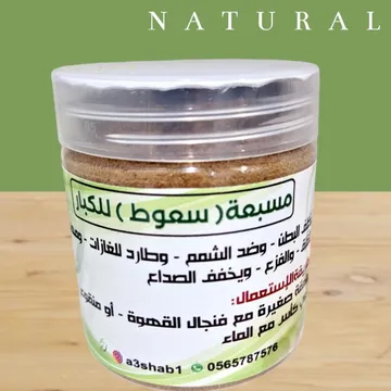 مسبعة سعوط للكبار