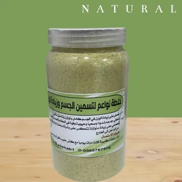 خلطة نواعم لتسمين الجسم وزيادة الوزن