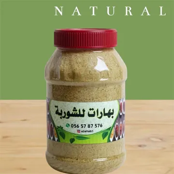 بهارات شوربات