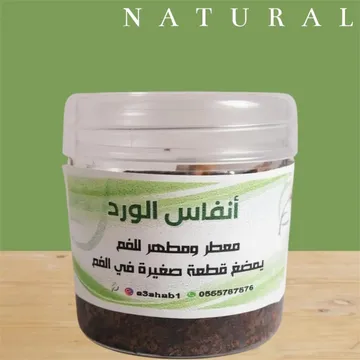 أنفاس الورد معطر ومطهر للفم