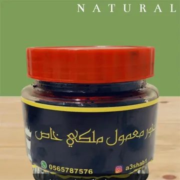 بخور معمول ملكي خاص