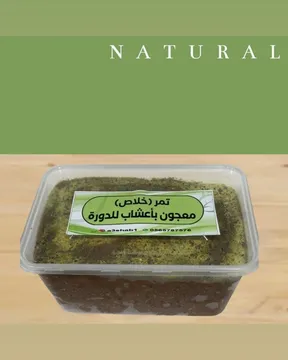 باكج علاج الخواء