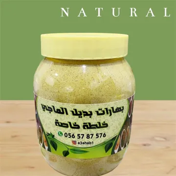 بديل الماجي