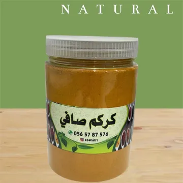 كركم صافي مغسول