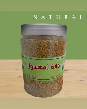 حلبة مغسول