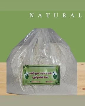 طحين بر محوج ومبهر للنفاس والدورة