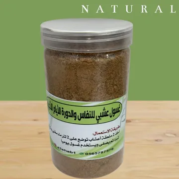 غسول أعشاب للنفاس والدورة