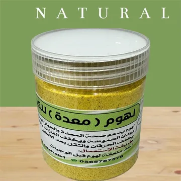 لهوم (معدة) للكبار