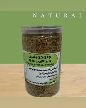 شاي جلوكوبلس GlucoPlus