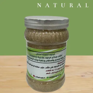 مردود الصحة الخاص