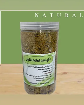 شاي نسيم العافية للتكيس