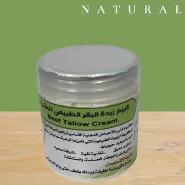 كريم زبدة البقر الطبيعي للبشرة